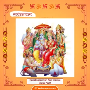 Homatmakam Shri Ram Charitra Manas Paath